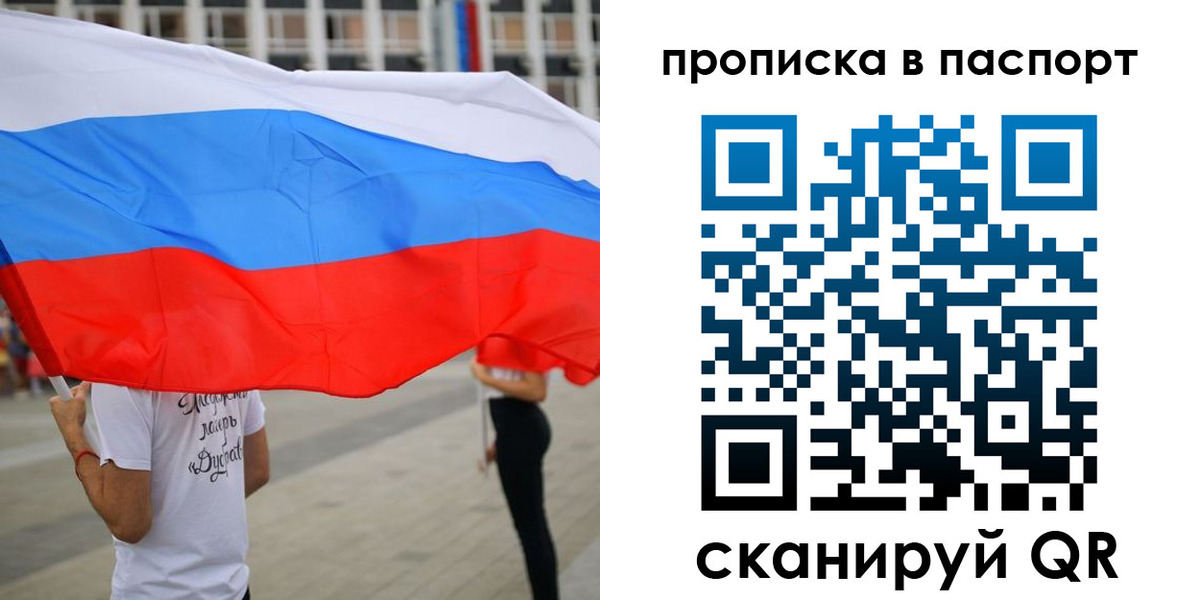 временная прописка в Верхнем Уфалее