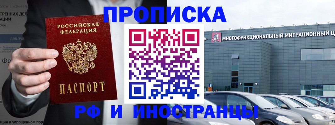 прописка штамп в Верхнем Уфалее