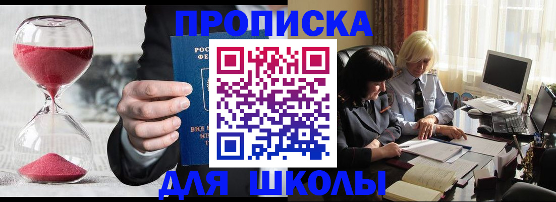 временная регистрация в Верхнем Уфалее