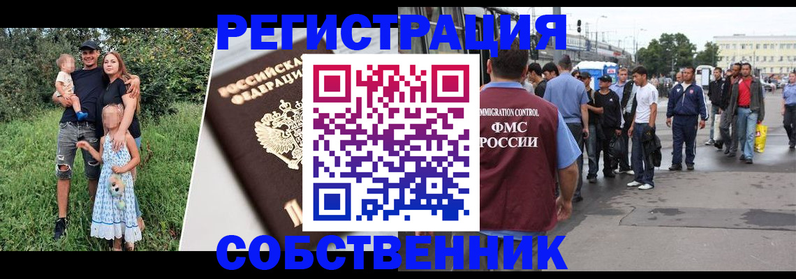 временная регистрация законно в Верхнем Уфалее