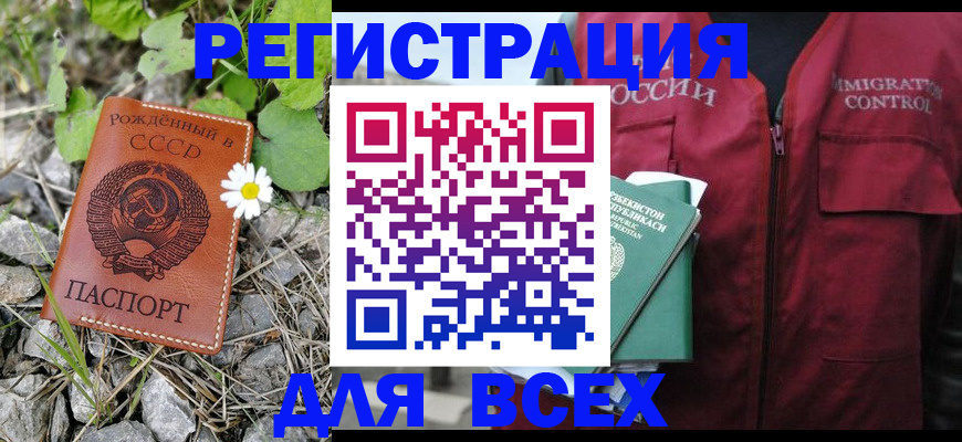 прописка поиск в Верхнем Уфалее