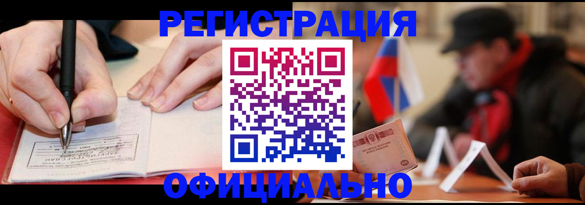временная регистрация поиск в Верхнем Уфалее