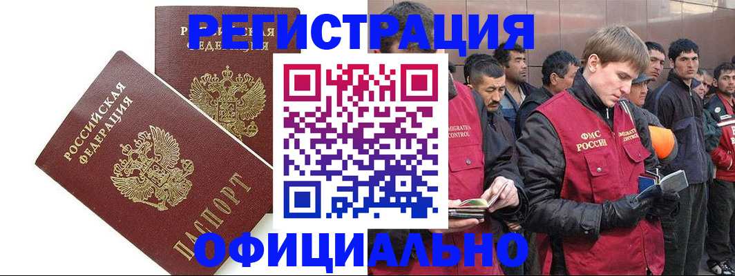 временная регистрация для всех в Верхнем Уфалее