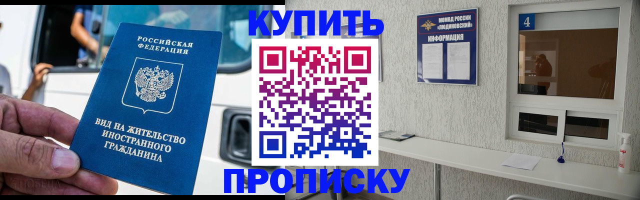 временная регистрация в квартире в Верхнем Уфалее