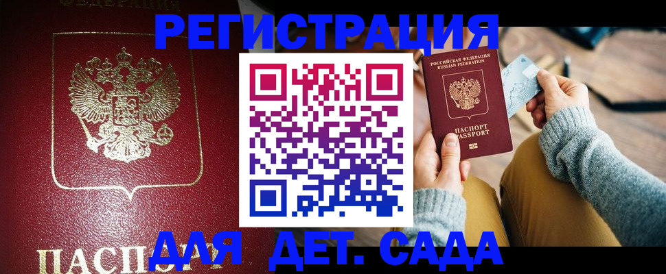 временная прописка в Верхнем Уфалее